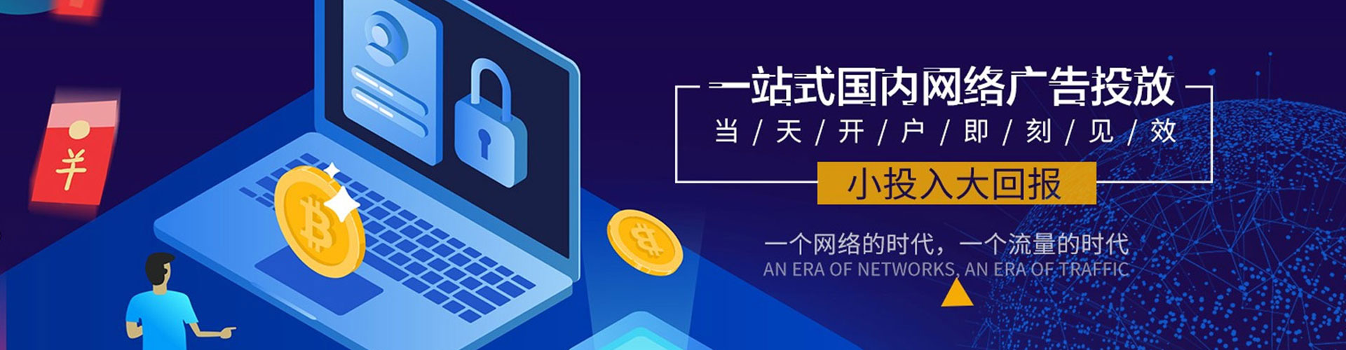 阿拉尔百度推广托管
